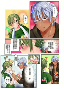 Page 29 of Kuseni Naru Zetchou ~ Nudist Beach de no Teisou wa Jiko Sekinin desu ☆ | 性愛成癮～在裸體海灘內自己的貞操要自己負責☆ - preview thumbnail