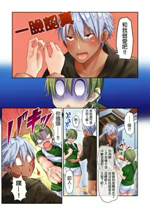 Page 30 of Kuseni Naru Zetchou ~ Nudist Beach de no Teisou wa Jiko Sekinin desu ☆ | 性愛成癮～在裸體海灘內自己的貞操要自己負責☆ - preview thumbnail