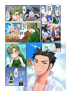 Page 31 of Kuseni Naru Zetchou ~ Nudist Beach de no Teisou wa Jiko Sekinin desu ☆ | 性愛成癮～在裸體海灘內自己的貞操要自己負責☆ - preview thumbnail