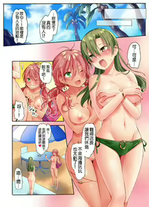 Page 32 of Kuseni Naru Zetchou ~ Nudist Beach de no Teisou wa Jiko Sekinin desu ☆ | 性愛成癮～在裸體海灘內自己的貞操要自己負責☆ - preview thumbnail