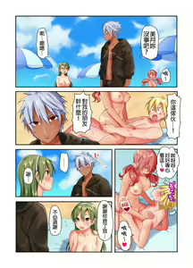 Page 41 of Kuseni Naru Zetchou ~ Nudist Beach de no Teisou wa Jiko Sekinin desu ☆ | 性愛成癮～在裸體海灘內自己的貞操要自己負責☆ - preview thumbnail