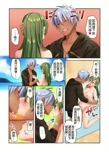 Page 42 of Kuseni Naru Zetchou ~ Nudist Beach de no Teisou wa Jiko Sekinin desu ☆ | 性愛成癮～在裸體海灘內自己的貞操要自己負責☆ - preview thumbnail