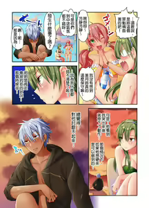 Page 50 of Kuseni Naru Zetchou ~ Nudist Beach de no Teisou wa Jiko Sekinin desu ☆ | 性愛成癮～在裸體海灘內自己的貞操要自己負責☆ - preview thumbnail