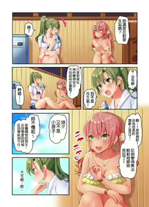 Page 53 of Kuseni Naru Zetchou ~ Nudist Beach de no Teisou wa Jiko Sekinin desu ☆ | 性愛成癮～在裸體海灘內自己的貞操要自己負責☆ - preview thumbnail