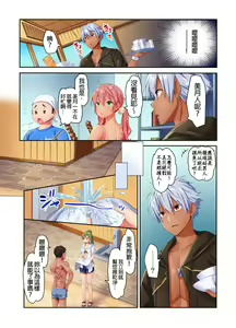 Page 55 of Kuseni Naru Zetchou ~ Nudist Beach de no Teisou wa Jiko Sekinin desu ☆ | 性愛成癮～在裸體海灘內自己的貞操要自己負責☆ - preview thumbnail