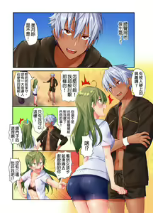 Page 60 of Kuseni Naru Zetchou ~ Nudist Beach de no Teisou wa Jiko Sekinin desu ☆ | 性愛成癮～在裸體海灘內自己的貞操要自己負責☆ - preview thumbnail