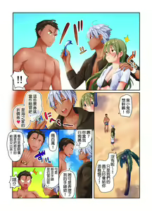 Page 63 of Kuseni Naru Zetchou ~ Nudist Beach de no Teisou wa Jiko Sekinin desu ☆ | 性愛成癮～在裸體海灘內自己的貞操要自己負責☆ - preview thumbnail