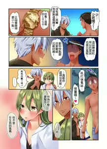 Page 64 of Kuseni Naru Zetchou ~ Nudist Beach de no Teisou wa Jiko Sekinin desu ☆ | 性愛成癮～在裸體海灘內自己的貞操要自己負責☆ - preview thumbnail