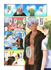 Page 65 of Kuseni Naru Zetchou ~ Nudist Beach de no Teisou wa Jiko Sekinin desu ☆ | 性愛成癮～在裸體海灘內自己的貞操要自己負責☆ - preview thumbnail