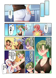 Page 74 of Kuseni Naru Zetchou ~ Nudist Beach de no Teisou wa Jiko Sekinin desu ☆ | 性愛成癮～在裸體海灘內自己的貞操要自己負責☆ - preview thumbnail