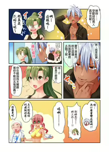 Page 75 of Kuseni Naru Zetchou ~ Nudist Beach de no Teisou wa Jiko Sekinin desu ☆ | 性愛成癮～在裸體海灘內自己的貞操要自己負責☆ - preview thumbnail