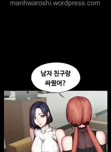 Page 11 of FITNESS Ch.49 - preview thumbnail