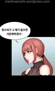 Page 12 of FITNESS Ch.49 - preview thumbnail