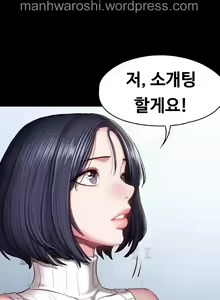 Page 18 of FITNESS Ch.49 - preview thumbnail