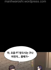 Page 26 of FITNESS Ch.49 - preview thumbnail