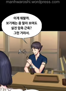 Page 28 of FITNESS Ch.49 - preview thumbnail
