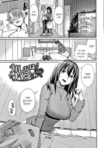 Page 111 of Kijoui Ecchi｜기승위 섹스 - preview thumbnail