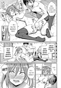 Page 13 of Kijoui Ecchi｜기승위 섹스 - preview thumbnail
