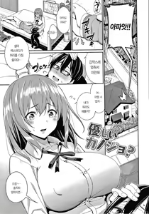 Page 131 of Kijoui Ecchi｜기승위 섹스 - preview thumbnail