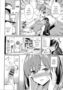 Page 132 of Kijoui Ecchi｜기승위 섹스 - preview thumbnail