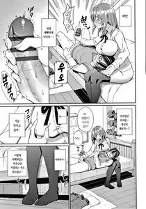 Page 133 of Kijoui Ecchi｜기승위 섹스 - preview thumbnail