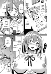Page 141 of Kijoui Ecchi｜기승위 섹스 - preview thumbnail