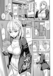 Page 177 of Kijoui Ecchi｜기승위 섹스 - preview thumbnail