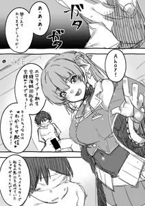 Page 2 of Senchou no Wakarase Haishin Nandawa! - preview thumbnail