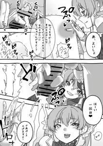 Page 4 of Senchou no Wakarase Haishin Nandawa! - preview thumbnail