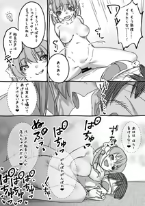Page 6 of Senchou no Wakarase Haishin Nandawa! - preview thumbnail