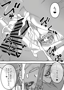 Page 7 of Senchou no Wakarase Haishin Nandawa! - preview thumbnail