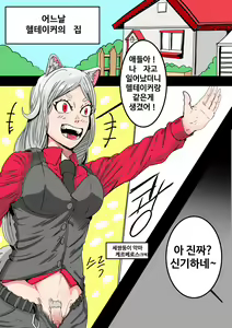 쥬지가 돋아난 케르베로스 망가 — hentai manga cover on Fhentai
