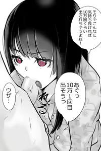 Page 5 of 内中さん1000本記念 - preview thumbnail