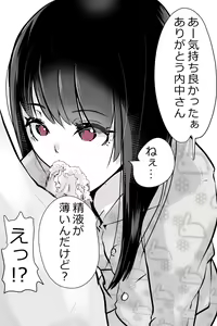 Page 7 of 内中さん1000本記念 - preview thumbnail