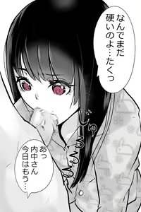 Page 9 of 内中さん1000本記念 - preview thumbnail