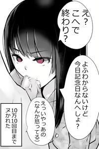 Page 10 of 内中さん1000本記念 - preview thumbnail