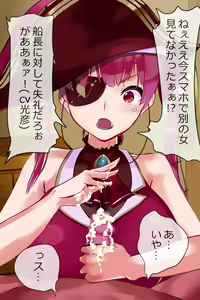 Page 15 of Houshou Marine Senchou no Seiteki Manzoku - preview thumbnail