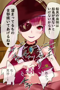 Page 17 of Houshou Marine Senchou no Seiteki Manzoku - preview thumbnail