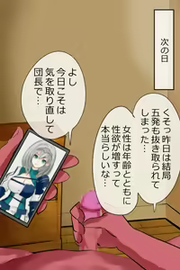 Page 19 of Houshou Marine Senchou no Seiteki Manzoku - preview thumbnail