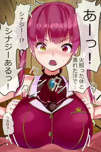 Page 27 of Houshou Marine Senchou no Seiteki Manzoku - preview thumbnail