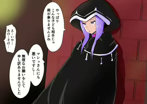 Page 13 of Ana-chan Himitsu no Irai - preview thumbnail