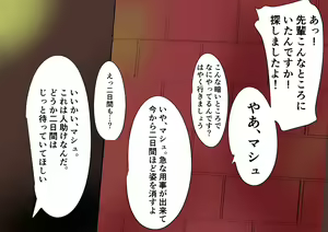 Page 16 of Ana-chan Himitsu no Irai - preview thumbnail