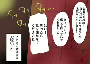 Page 17 of Ana-chan Himitsu no Irai - preview thumbnail