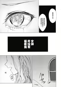 Page 12 of Benibana Mitsugetsu - preview thumbnail