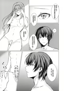 Page 16 of Benibana Mitsugetsu - preview thumbnail