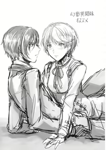 Page 30 of Benibana Mitsugetsu - preview thumbnail