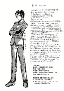 Page 31 of Benibana Mitsugetsu - preview thumbnail