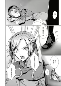 Page 5 of Benibana Mitsugetsu - preview thumbnail