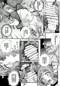 Page 16 of Kareshi ni Naisho de3 Seisettai...Saseraremasita. - preview thumbnail