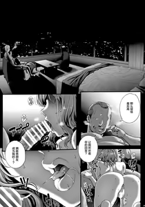 Page 29 of Kareshi ni Naisho de3 Seisettai...Saseraremasita. - preview thumbnail